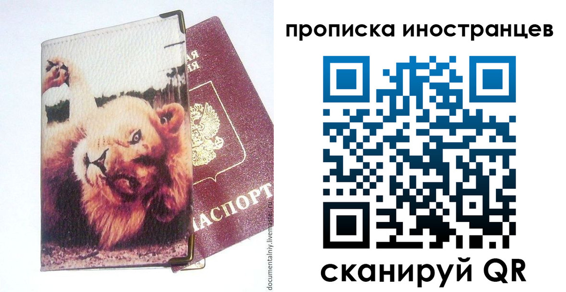временная регистрация в Калязине
