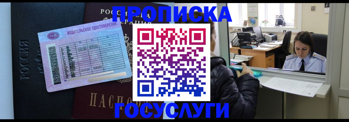 прописка паспорт в Калязине