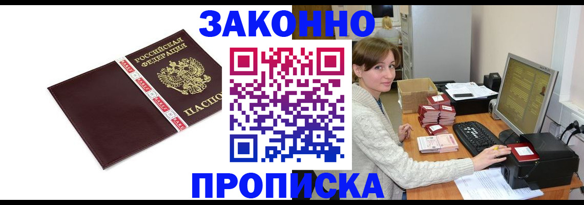 прописка штамп в Калязине