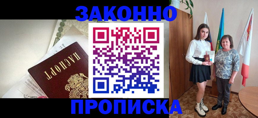 прописка для школы в Калязине