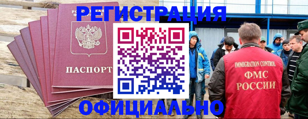 временная регистрация для школы в Калязине